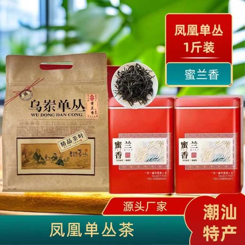 【凤凰单丛头春蜜兰香】高山头春浓香型蜜兰香传统烘焙潮汕功夫茶