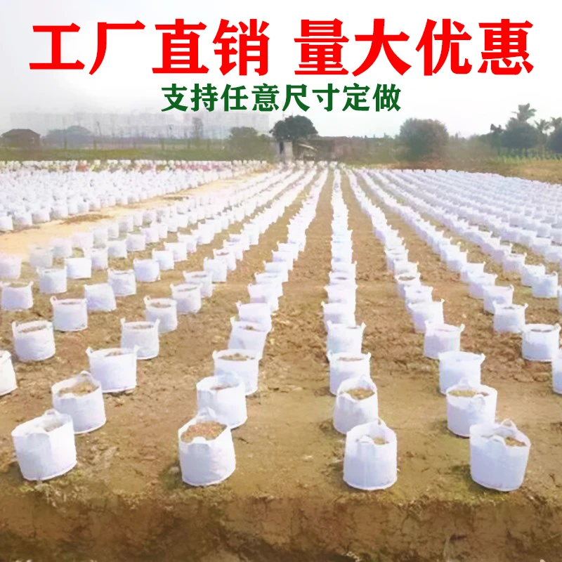 加厚无纺布美植袋种植袋植树袋育苗袋草木专用种树营养袋大号固根