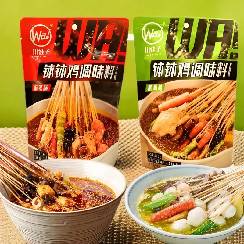 川娃子钵钵鸡调料包冷锅串串辣椒油家用装乐山名小吃红油麻辣藤椒