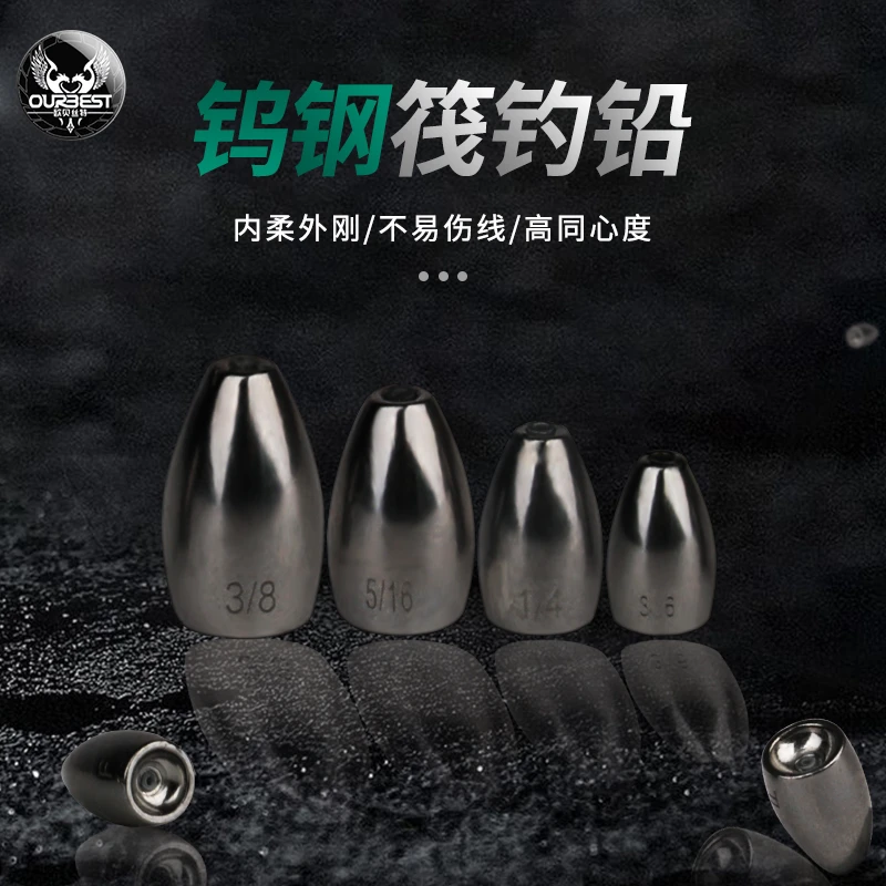 欧贝丝特筏钓隐形钨钢微铅通心铅坠缓降不伤线伐钓阀钓海钓矶钓