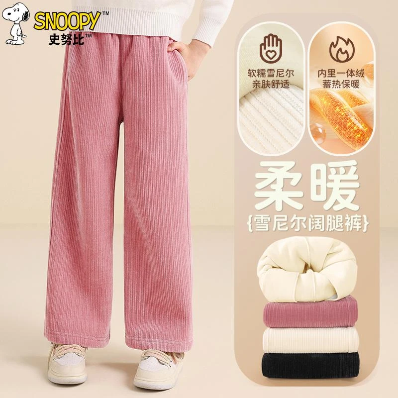 【雪尼尔加绒裤】史努比童装女童2025冬季新款保暖秋冬季裤子