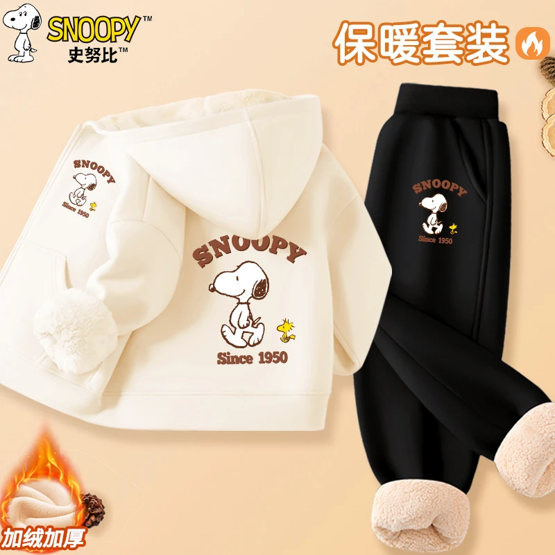 史努比男童加绒套装2025新款保暖加厚两件套一体绒童装儿童秋冬装