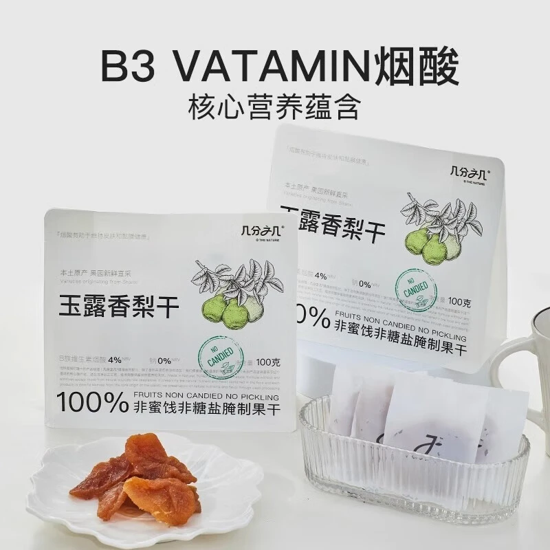 几分之几香梨干库尔勒玉露香梨无添加果干泡茶泡水喝