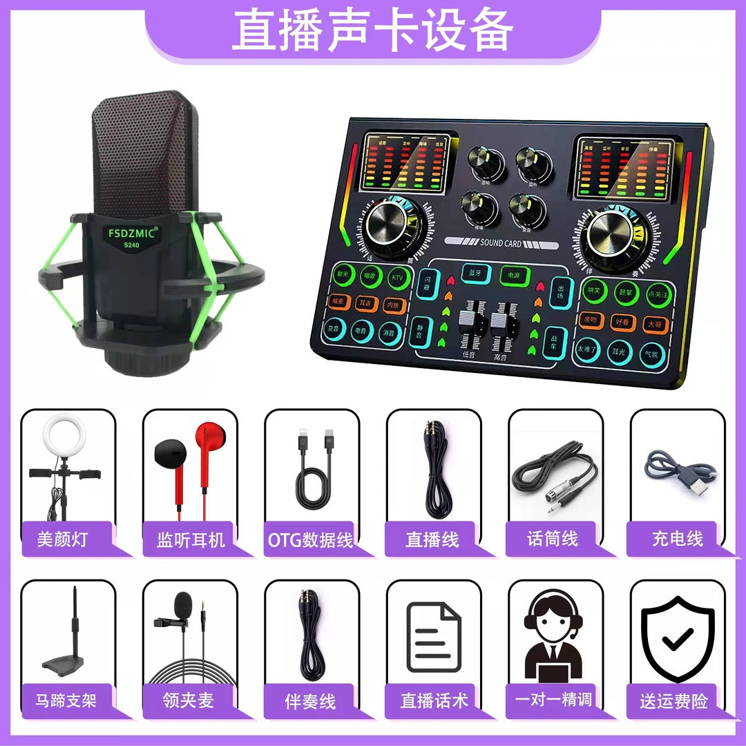 X500直播唱歌专业调音台录音声卡套装手机电脑网红K歌设备修音