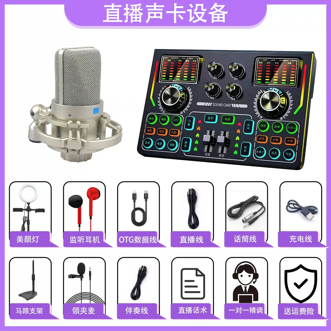 X500直播唱歌专业调音台录音声卡套装手机电脑网红K歌设备修音