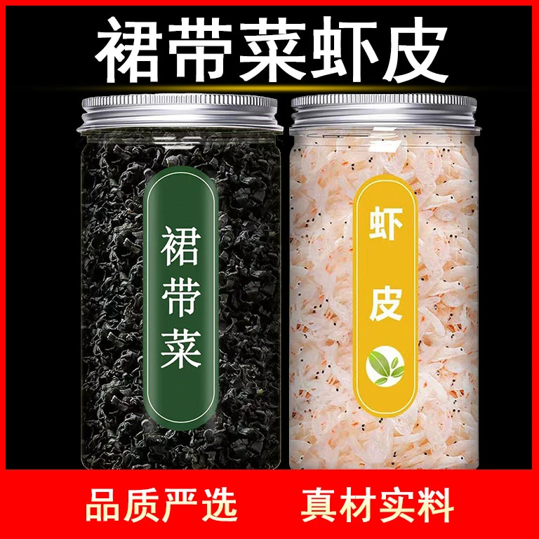 正宗裙带菜55g虾皮汤干货淡干虾皮即食大人儿童免洗罐装商用批发