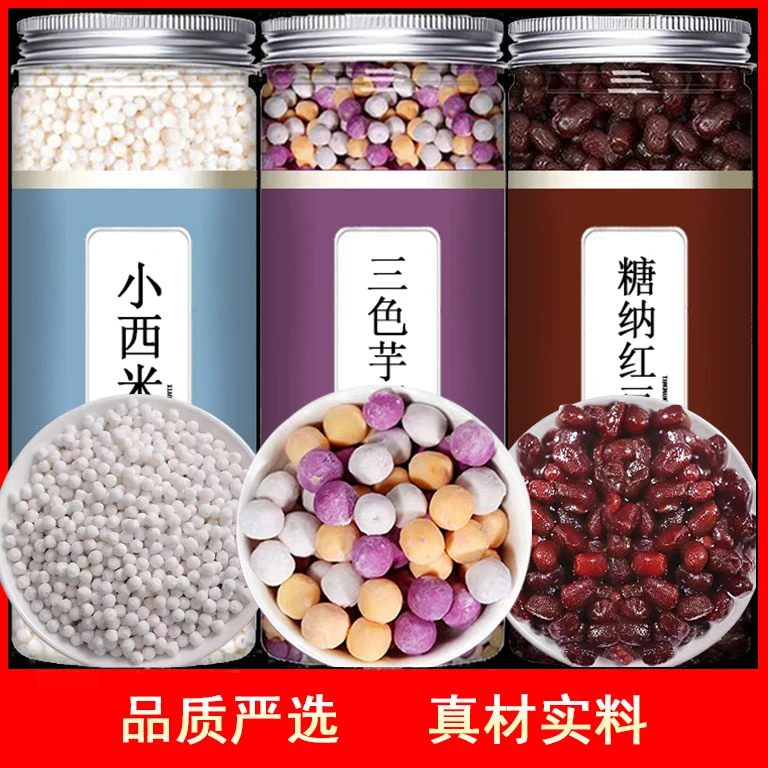 正宗芋圆西米露蜜豆专用凉粉奶茶店配料小料珍珠椰果红豆商用批发