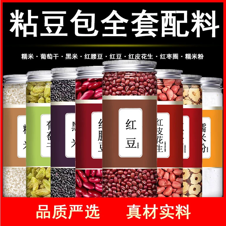 正宗粗粮粘豆包配料全套五谷杂粮馅料糯米粉红豆枣黑米花生葡萄干