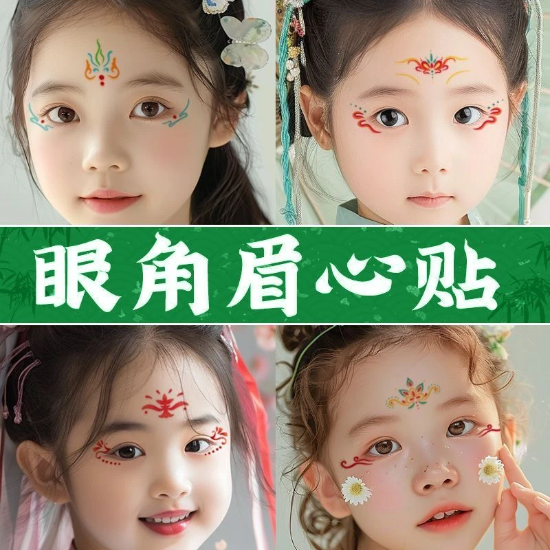 节日表演儿童眉心额头贴脸部彩绘古装古风仙女汉服花钿纹身贴纸