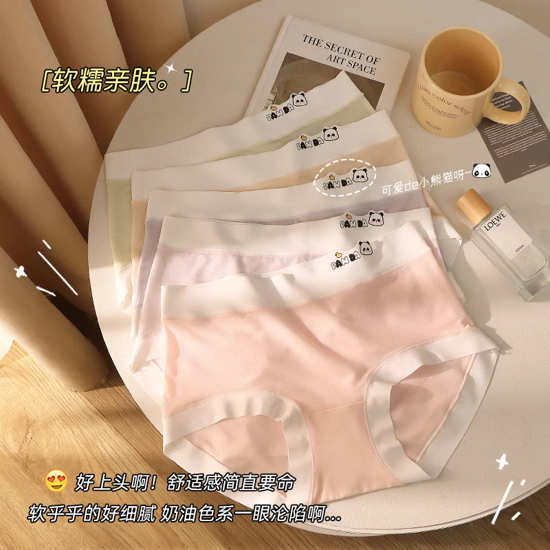 熊猫冰丝细闪内裤大码舒适夏季透气少女亲肤无痕奶油色