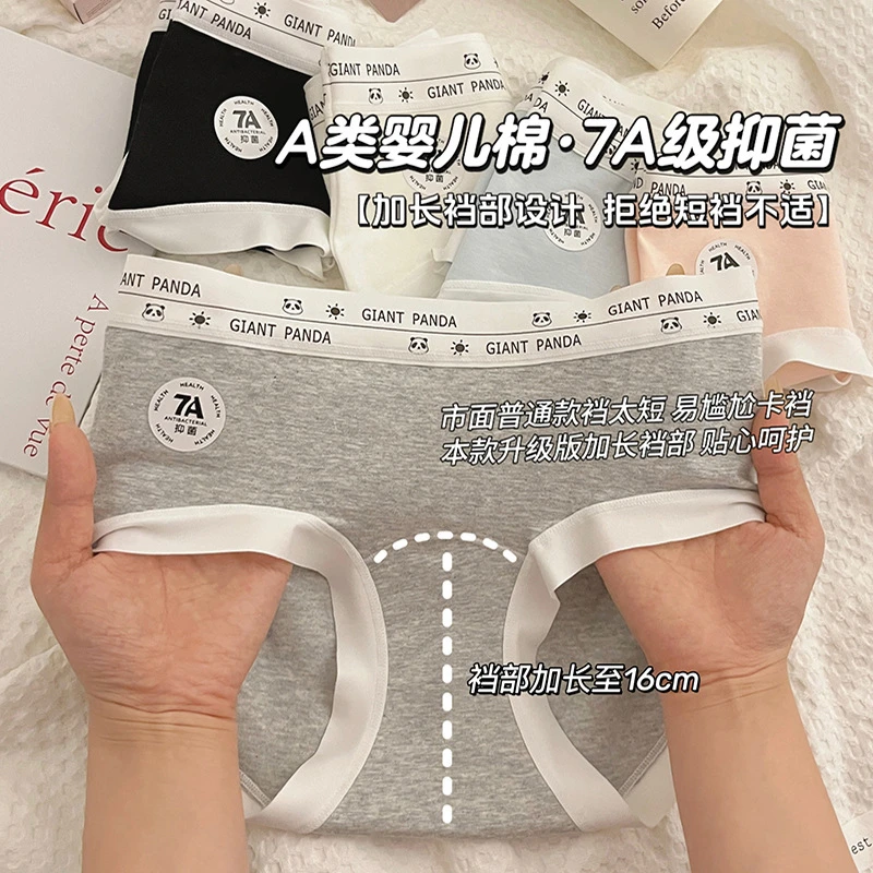 7A加长裆舒适少女内裤婴儿女士夏季透气薄款简约无痕中腰