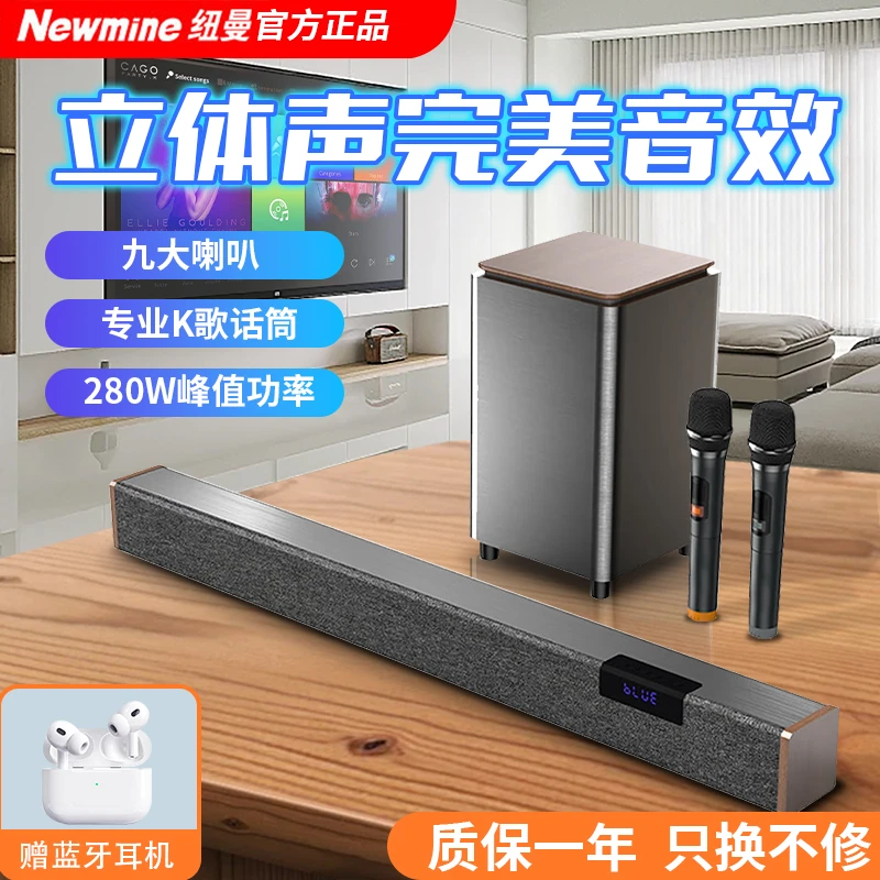 纽曼G65回音壁蓝牙音响家庭KTV音响套装客厅家用电视音响带麦克风