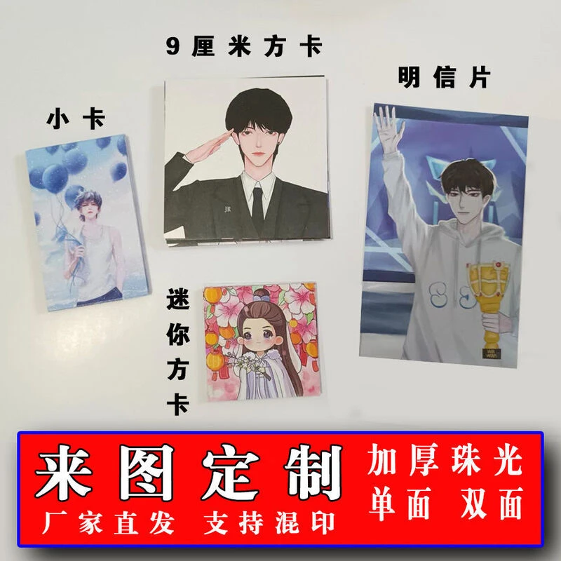 加厚自印小卡打印珠光明信片定制自印细闪珠光方卡小卡单双面