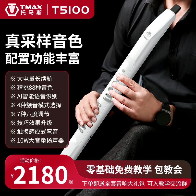 电吹管智能迷你便携初学者音乐演奏经济实用款