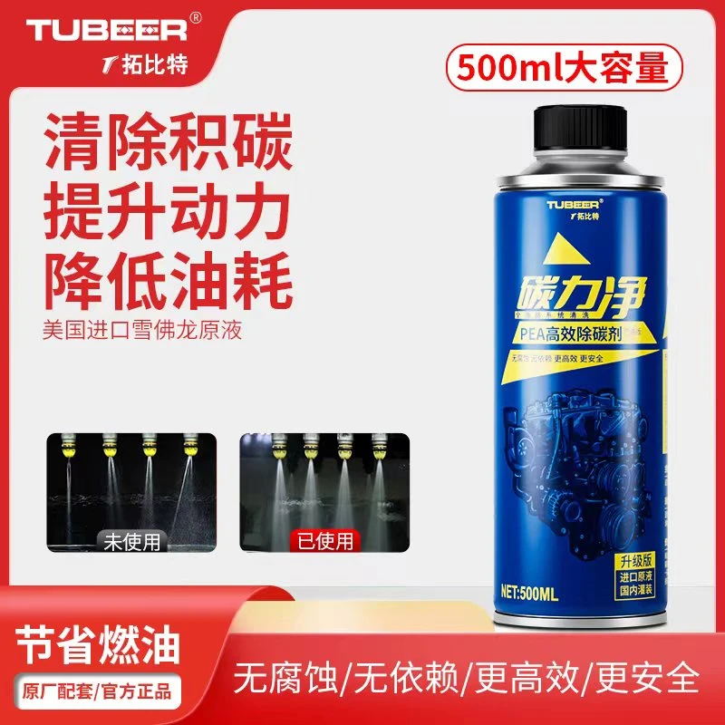 碳力净高效除碳剂