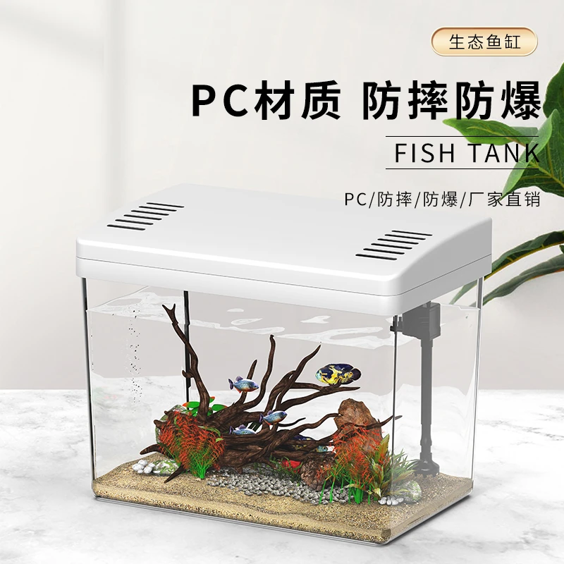 鱼缸乌龟缸造景过滤循环客厅小型生态超白亚克力一体成型2023新款