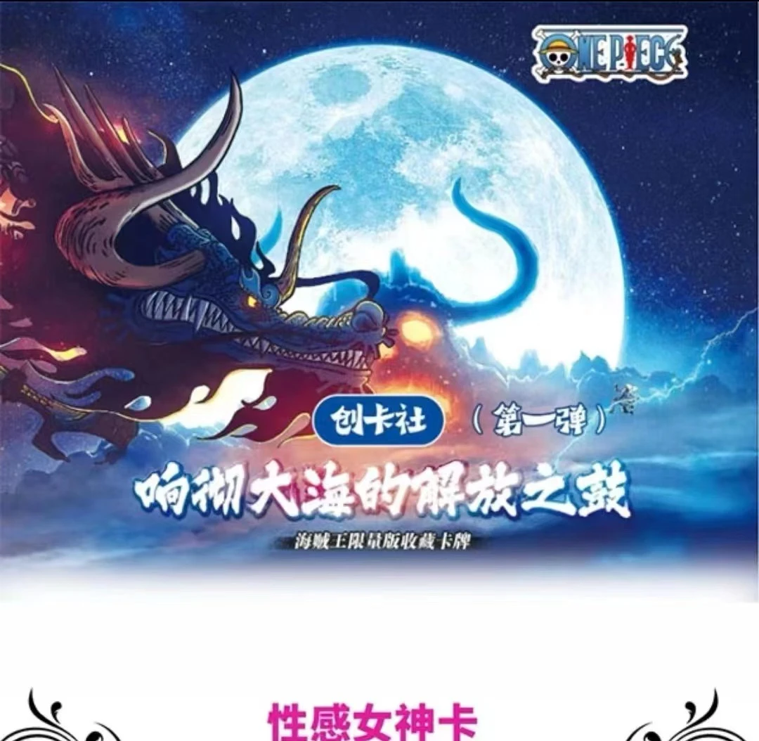 A【拆包】梳子7航海王，盲盒卡牌收藏下单默认代拆