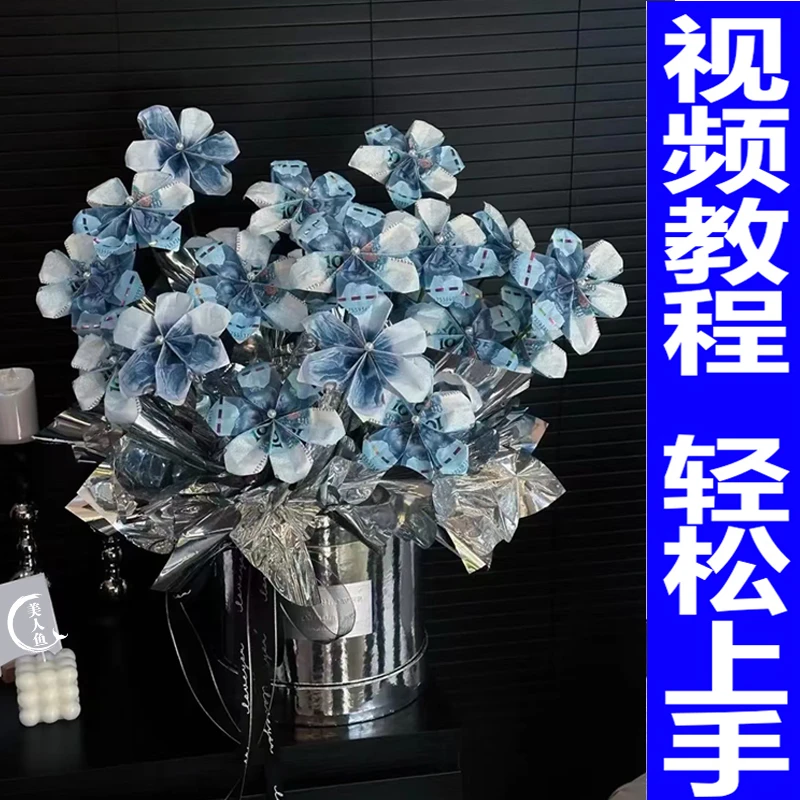 七夕六瓣花有钱花抱抱桶材料包DIY情人节生日礼物手工蝴蝶老公