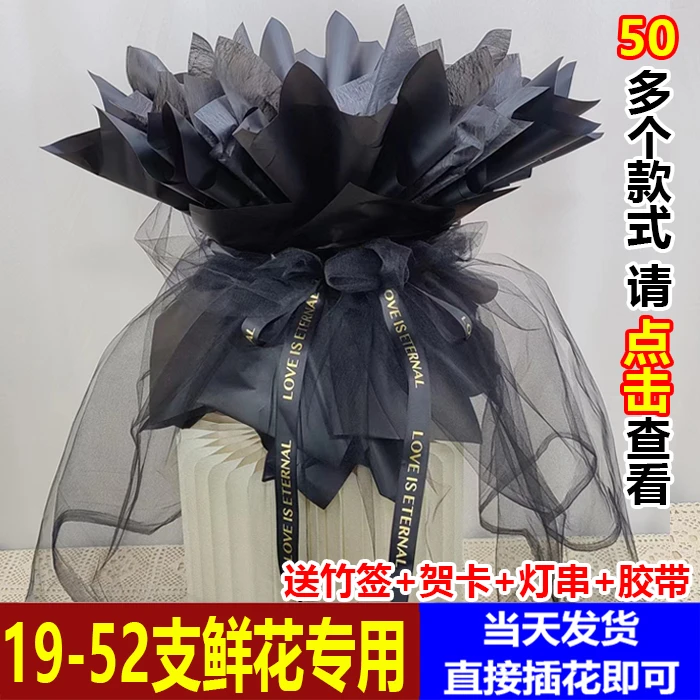 七夕情人节圆形免包装花束半成大号鲜花零食花束神器仙女纱包装