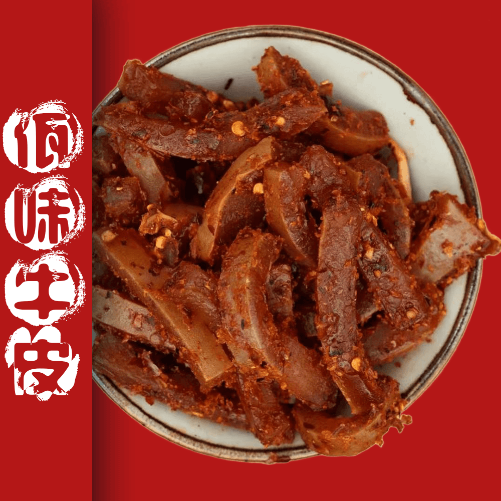【厂家福利】云南西盟佤味牛皮100g装拍两袋发三袋到手300克