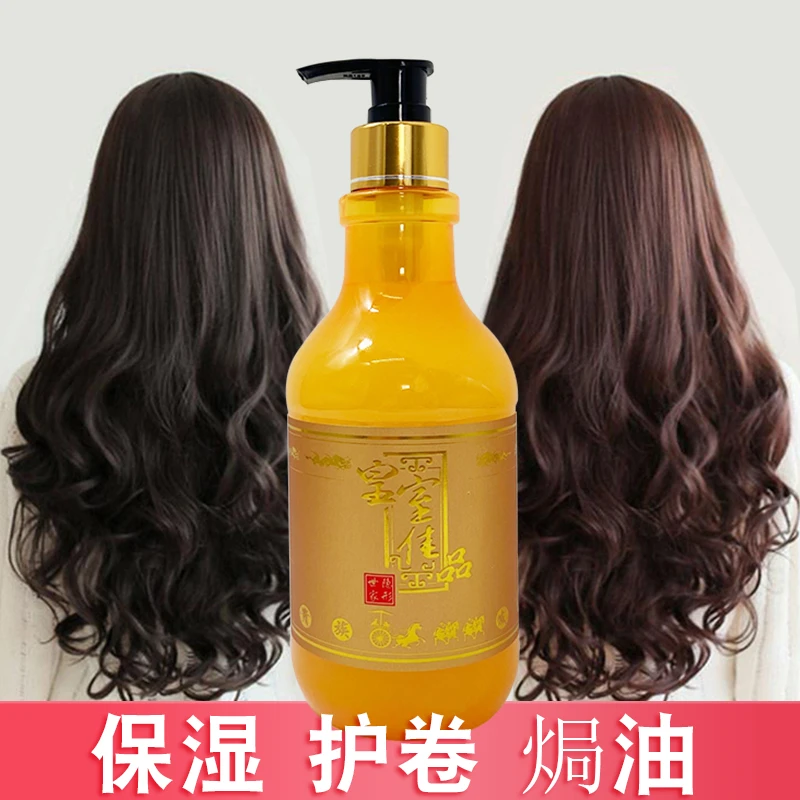 辉浩膜发皇室佳品隐形发膜保湿修护弹力素免洗定型顺滑香水弹力素