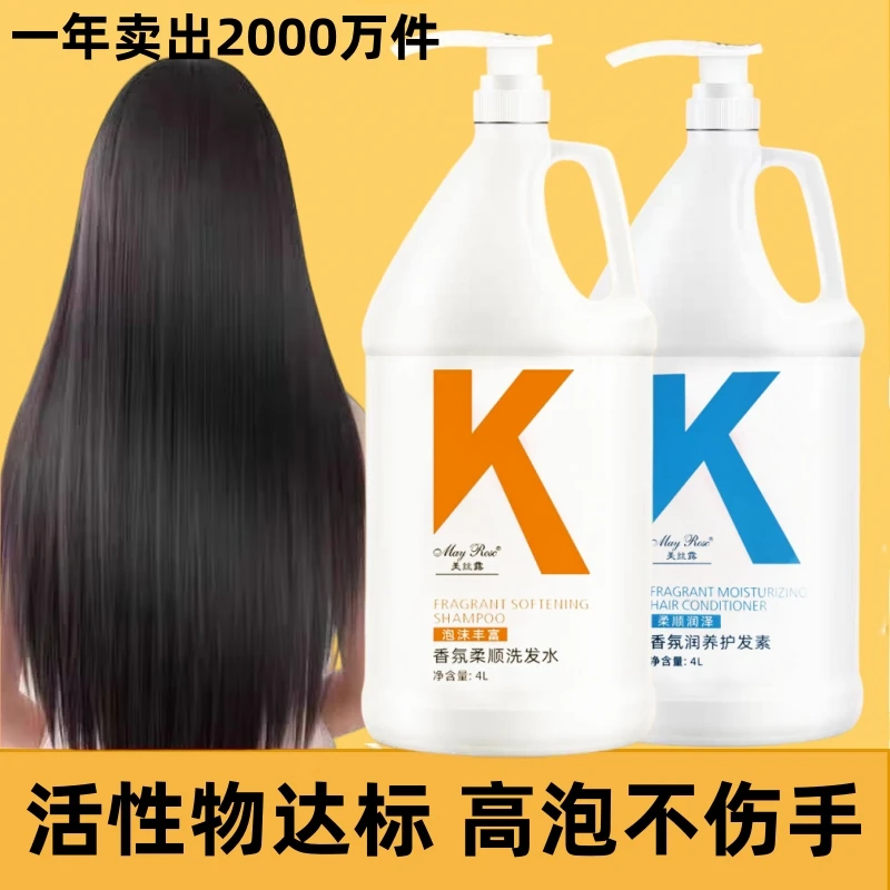 大桶洗发水护发素沐浴露发廊专用洗发水活性物达标泡沫丰富不伤手