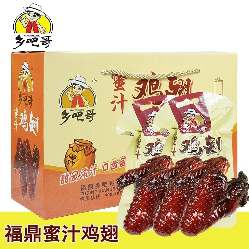 乡巴哥蜜汁鸡翅福鼎蜜制真空卤鸡翅特产休闲小吃蜜卤零食特产卤味