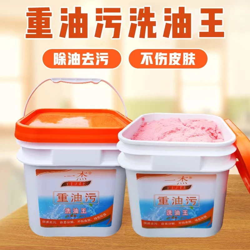 一杰 5.9斤洗手粉沙膏液去油去污汽修工业去油黑手变白手绿色中性