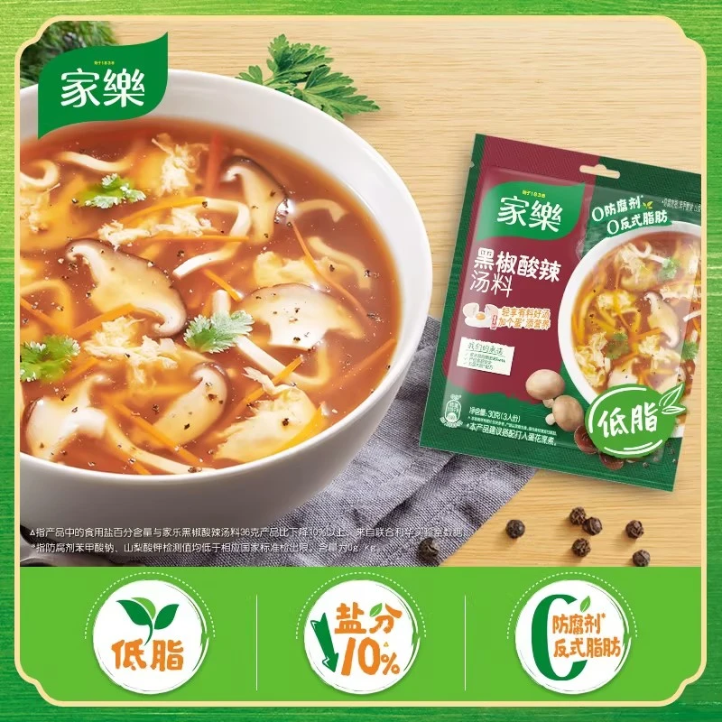 【二婶儿专属】家乐低脂黑椒酸辣汤30g正宗低脂酸辣汤底料快手汤