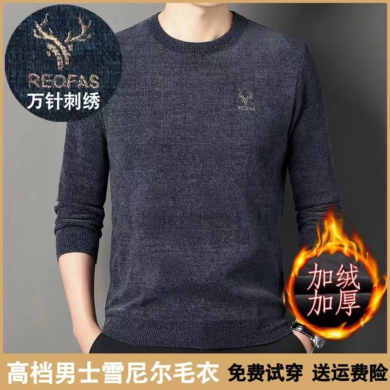 2023新款雪尼尔加绒加厚毛衣男士秋冬季圆领保暖时尚刺绣毛线衣