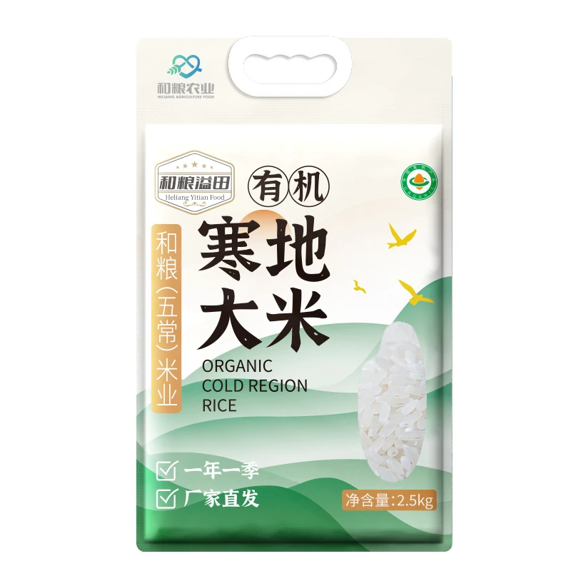 溢田 有机寒地大米东北黑土种植大米 2.5kg*1袋