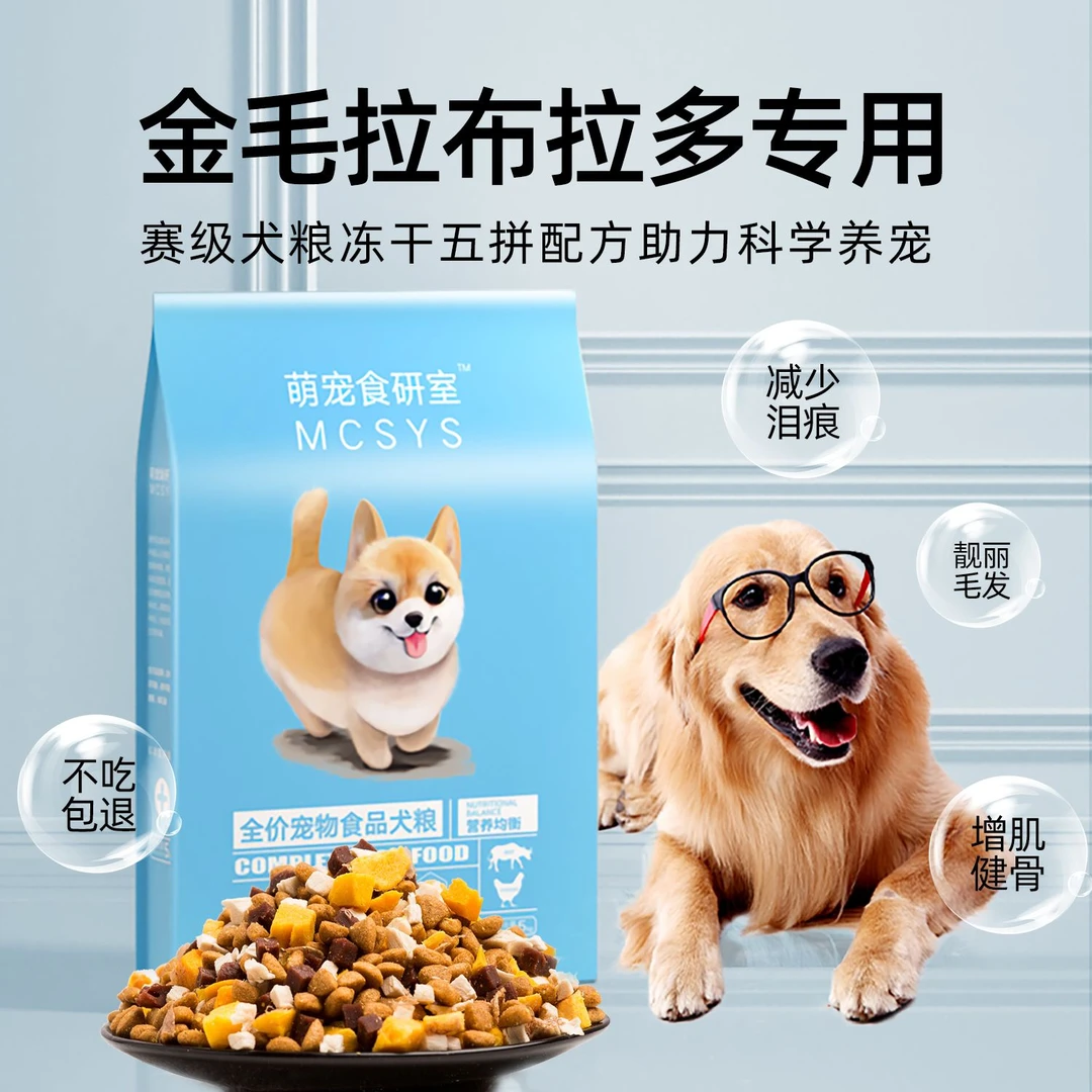 包退天然营养颗粒吸收鸡肉冻干双拼挑食美毛壮骨增肥发育通用犬粮