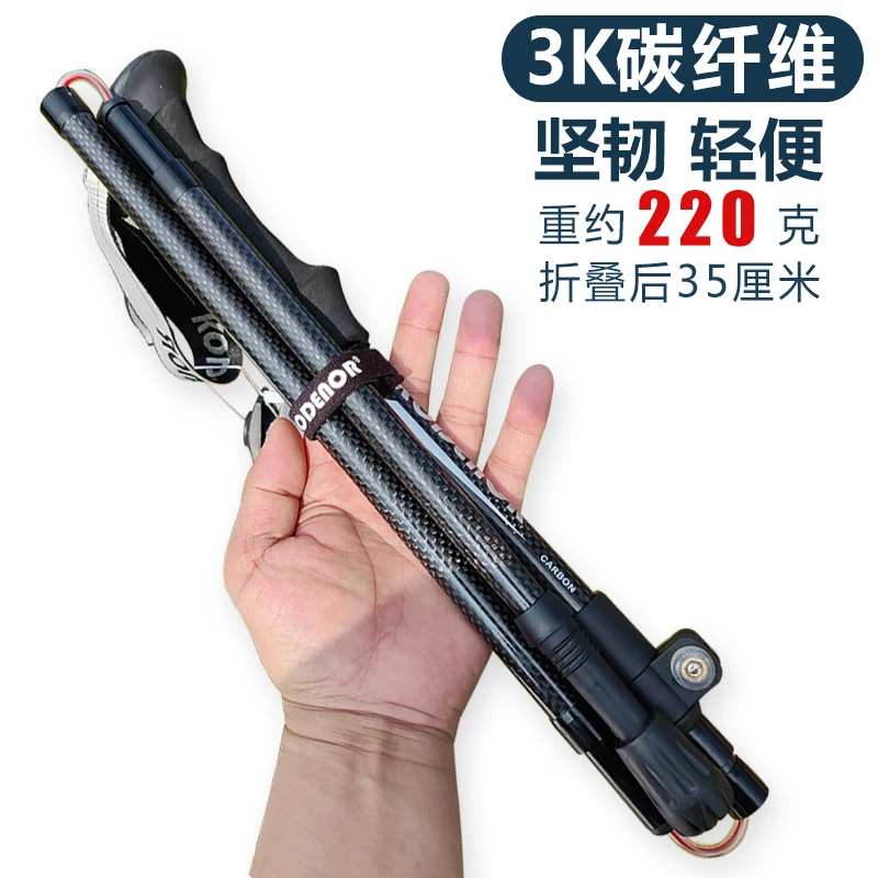 户外碳素超轻折叠碳纤维可伸缩便携专业登山杖碳纤维徒步登山杖