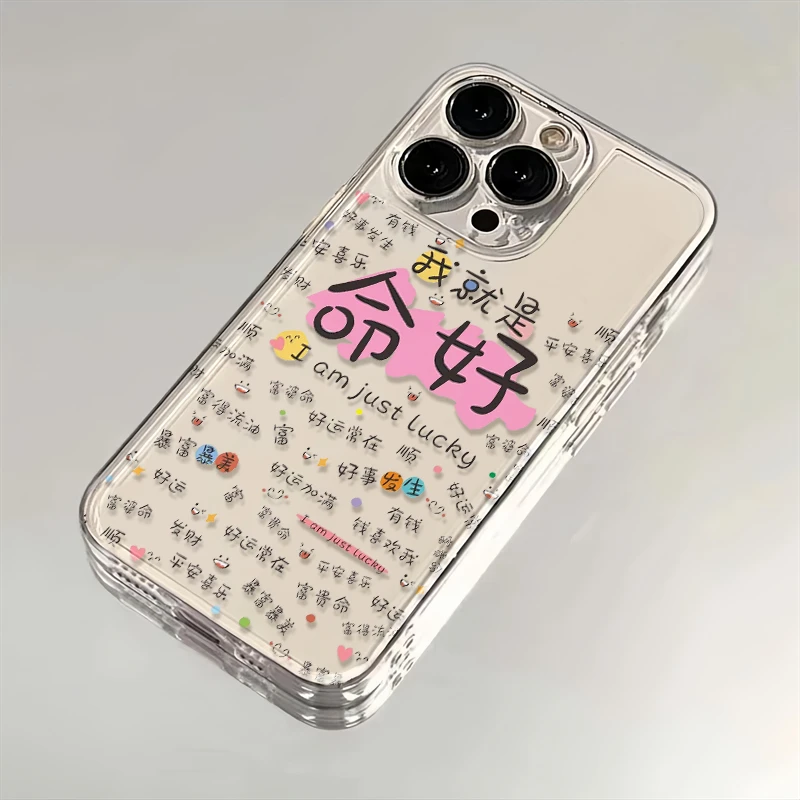 我就是命好适用苹果华为iPhone15/14promax/13/12创意手机壳太空