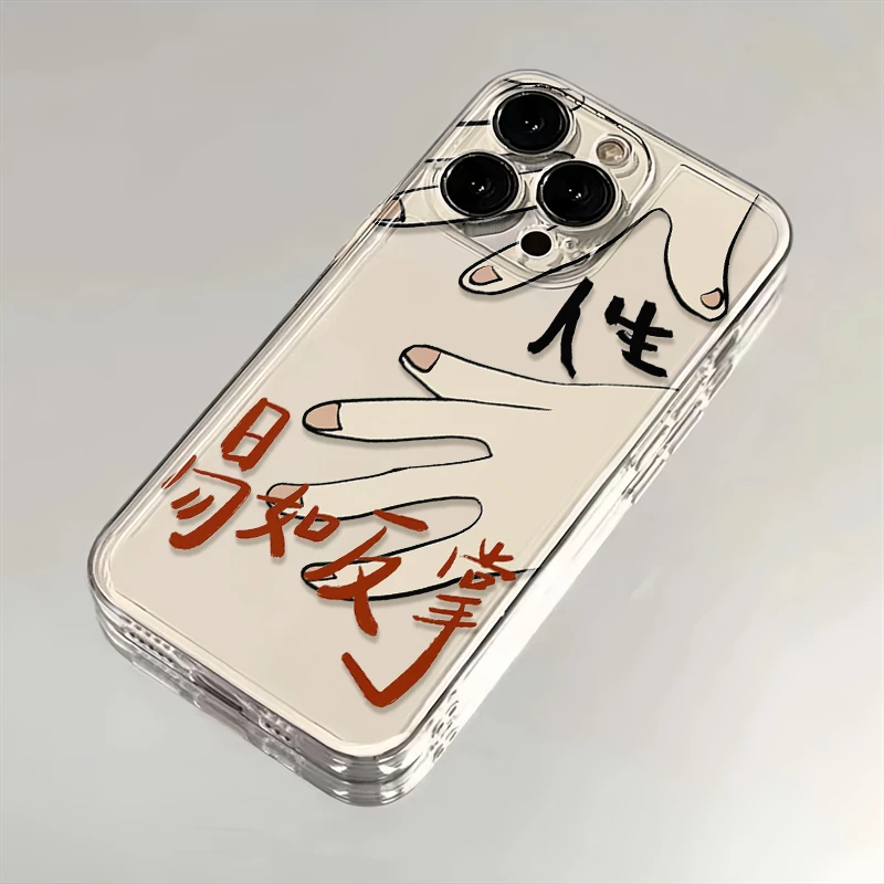 人生易如反掌适用苹果华为iPhone15/14promax/13/12手机壳太空壳
