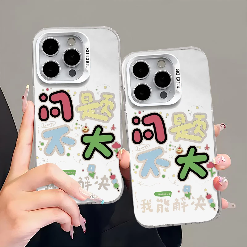问题不大适用苹果华为小米15iphone14promax13手机壳xs软xr元气壳