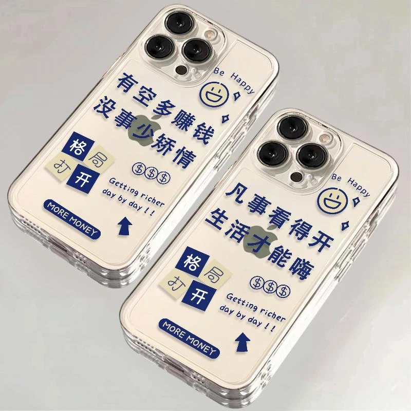 有空多赚钱适用苹果华为iPhone15/14promax/13/12创意手机壳太空