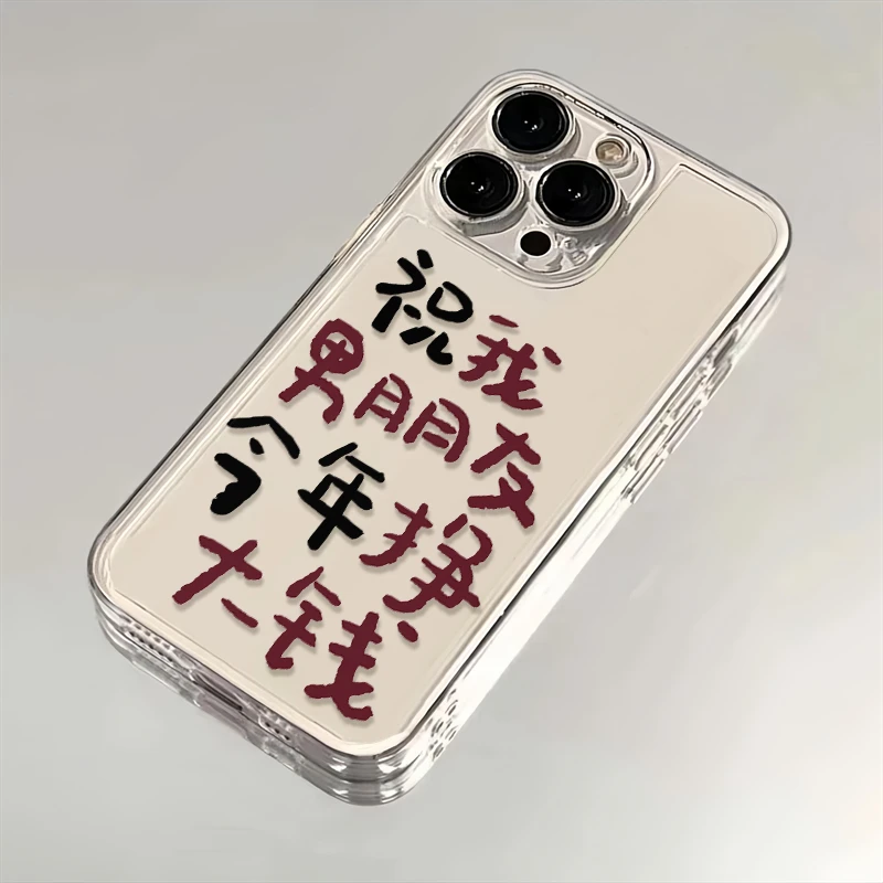 男朋友赚大钱适用苹果华为iPhone15/14promax/13/12手机壳太空壳