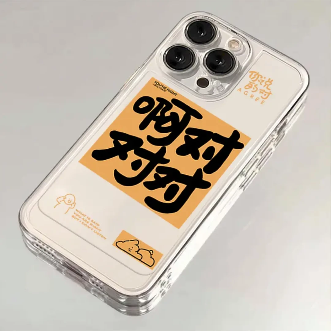 啊对对对文字iPhone15苹果14/13promax手机壳11/12软壳xs太空壳xr