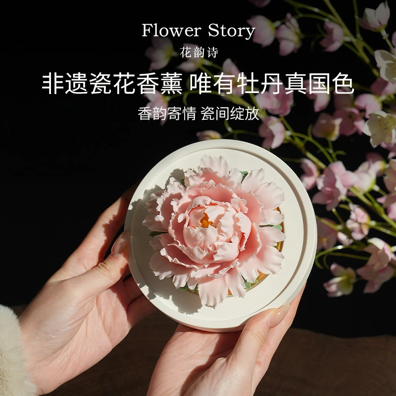 【生日礼物】送女生牡丹瓷花香薰礼盒非遗手捏德化白瓷高级感伴手礼