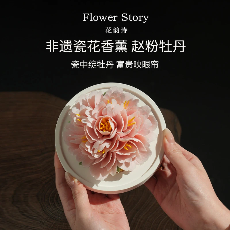【佳礼】赵粉牡丹非遗手捏瓷花香薰礼盒装送女生送母亲节生日礼物