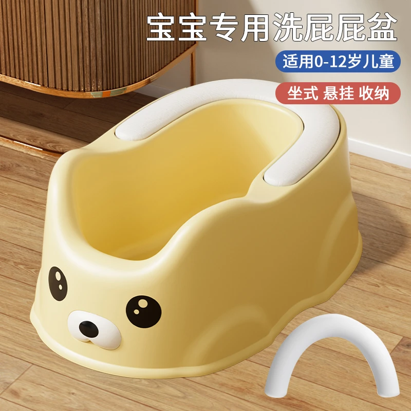 【坐式洗屁盆】儿童洗浴专用屁股盆免蹲免抱婴幼儿私处清洁盆坐浴盆
