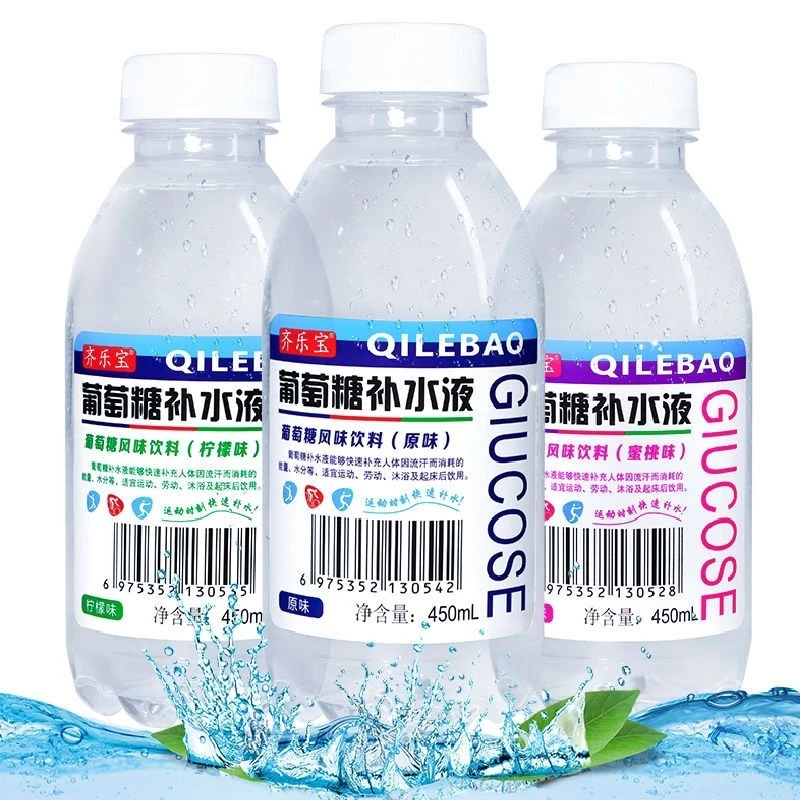 【粉丝福利】网红葡萄糖补水液450ml整箱特价批发补充水分瓶装饮品