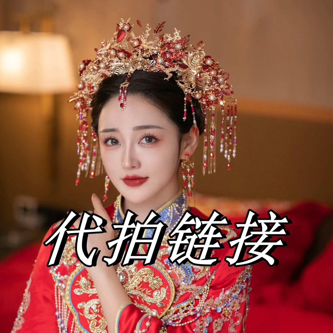 20250108新娘头饰新款结婚礼服配饰结婚秀禾中式（代拍链接）