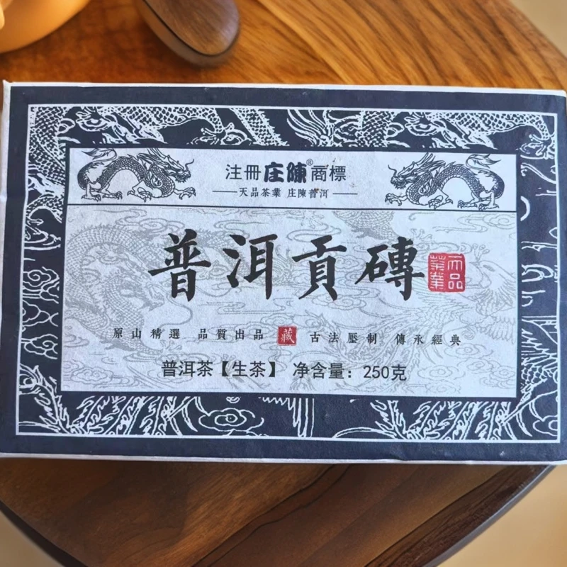 2023年250G普洱贡砖 生茶 香高生津回甘
