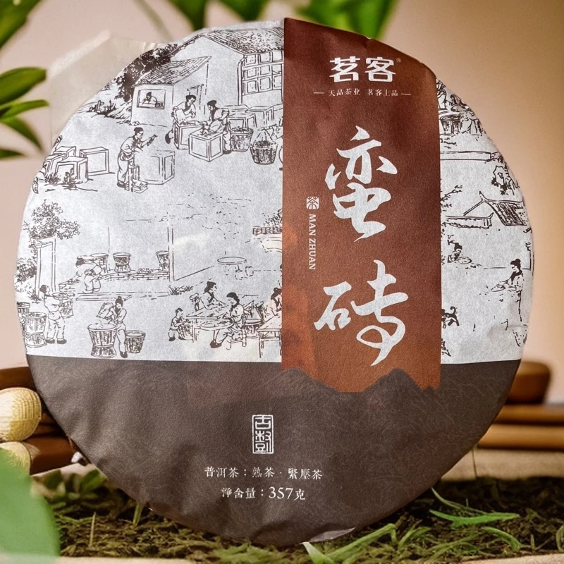 茗客2021年357G蛮砖七子饼  熟饼陈香纯厚汤红饱满甜润