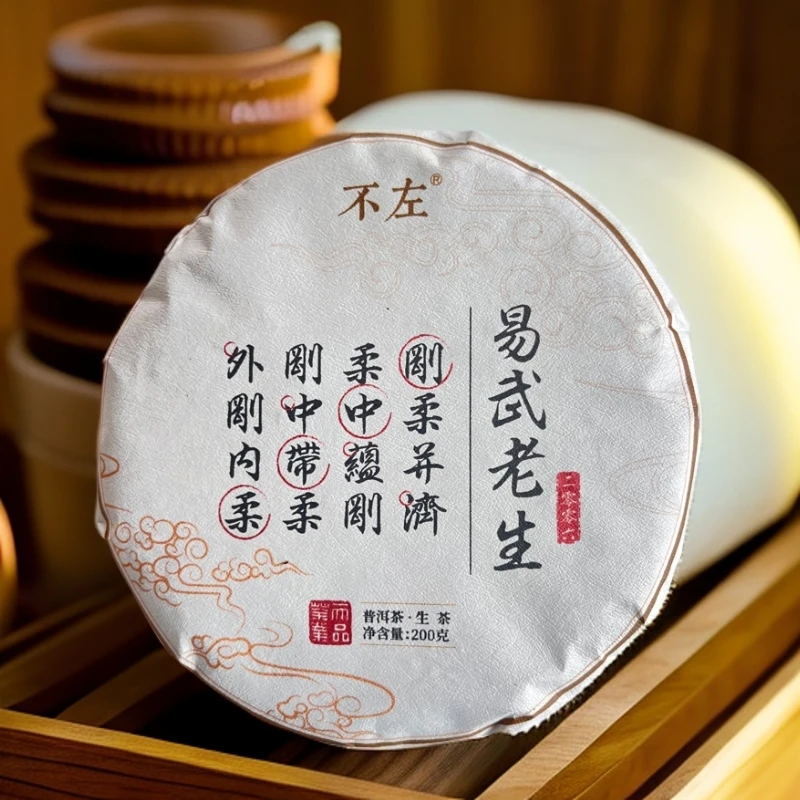 200g易武2006年老生饼入口柔软顺滑柔中蕴刚体感明显强烈 神茶