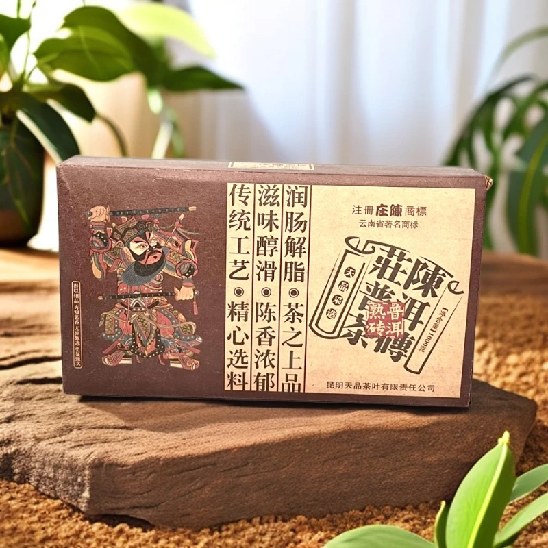 15年干仓 2007年1kg普洱门神熟茶砖 枣香陈香  甜润