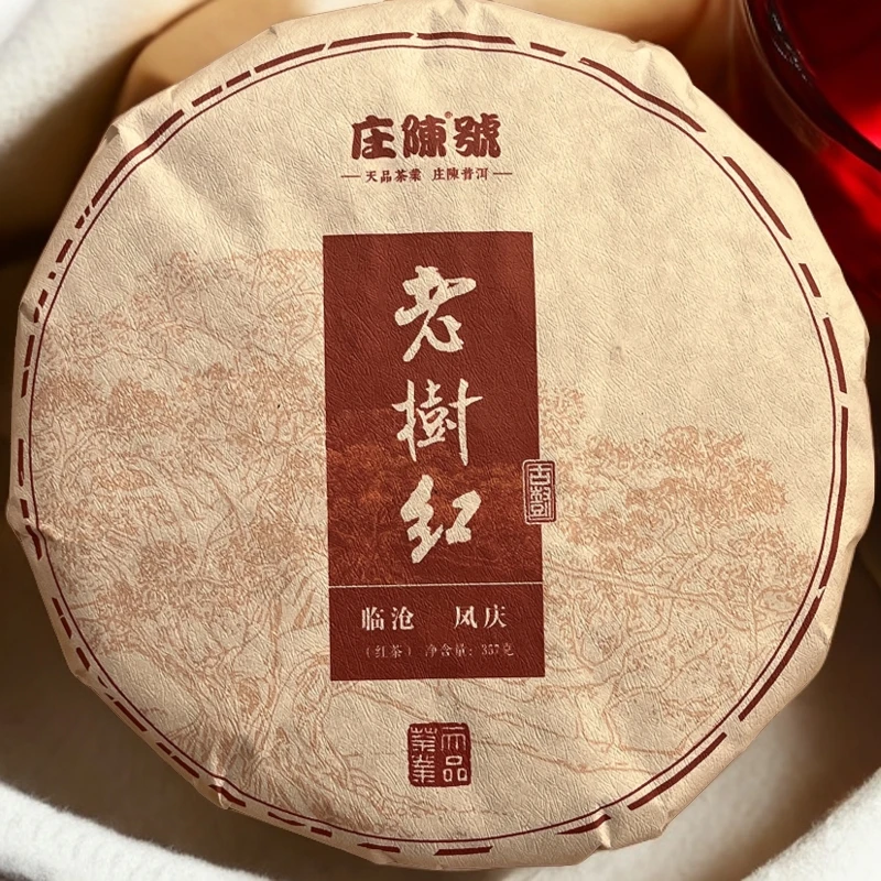 庄陈357g老树红 古树（红茶）紧压茶