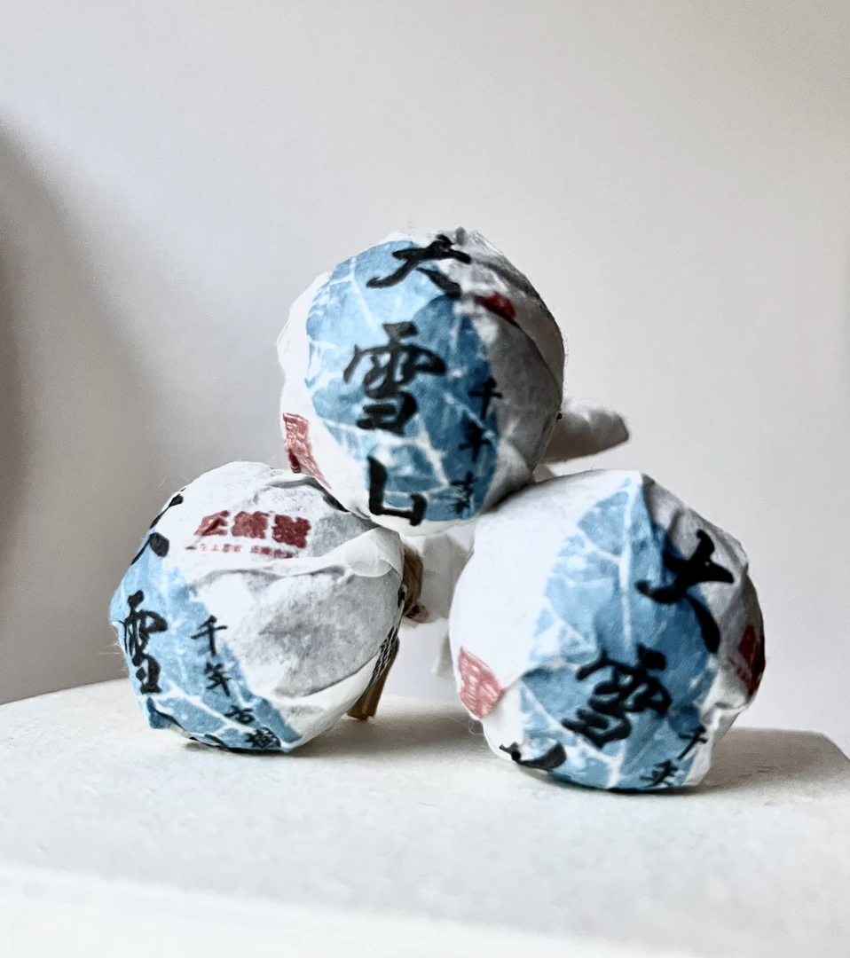 庄陈永德 大雪山千年古树龙珠 3粒装  8克/粒 上品 龙珠